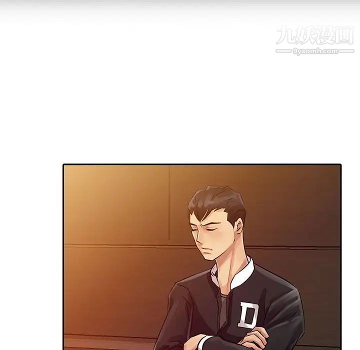 征服的滋味第7話