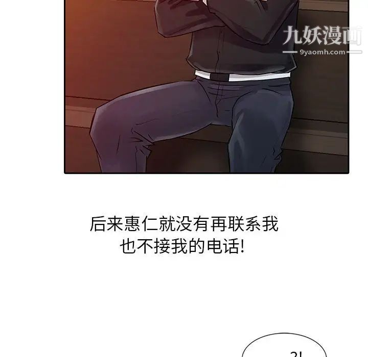 征服的滋味第7话