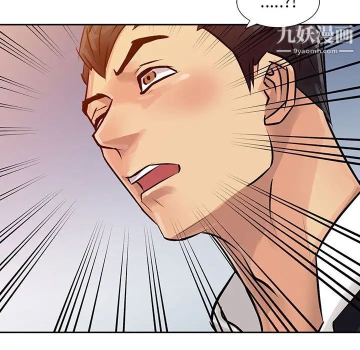 征服的滋味第7话