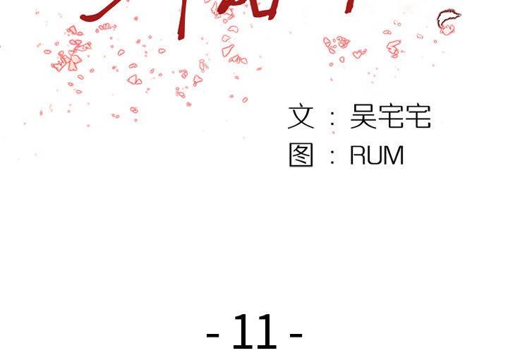 伊卡洛斯第11話