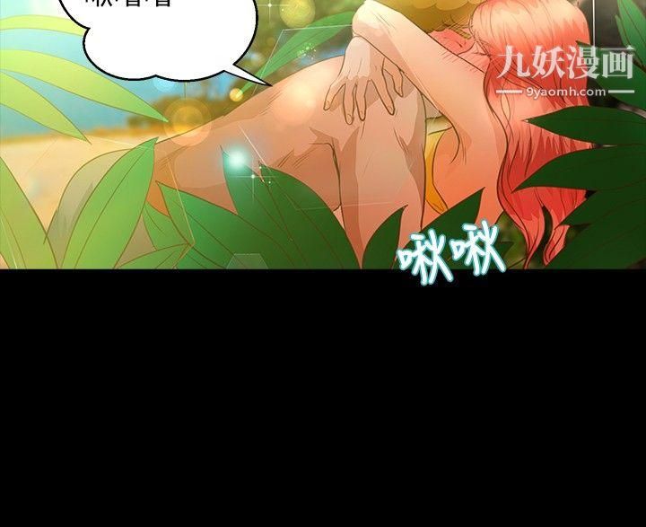 丛林爱爱法则第38话