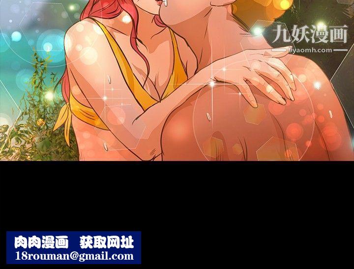 丛林爱爱法则第38话