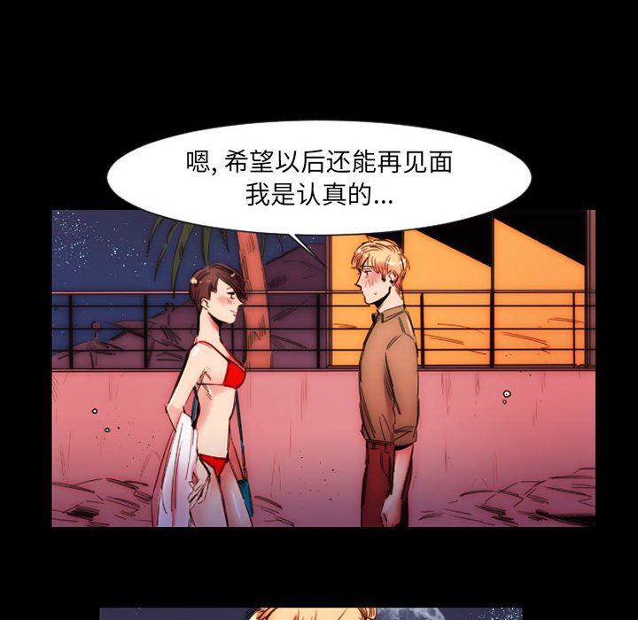 伊卡洛斯第11话