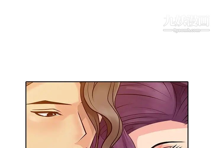 征服的滋味第8话