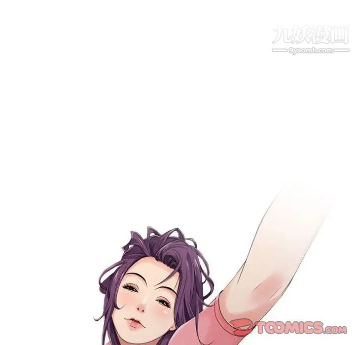 征服的滋味第8话