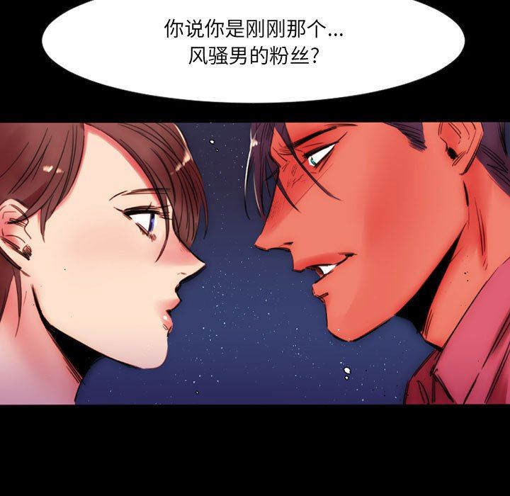 伊卡洛斯第11话