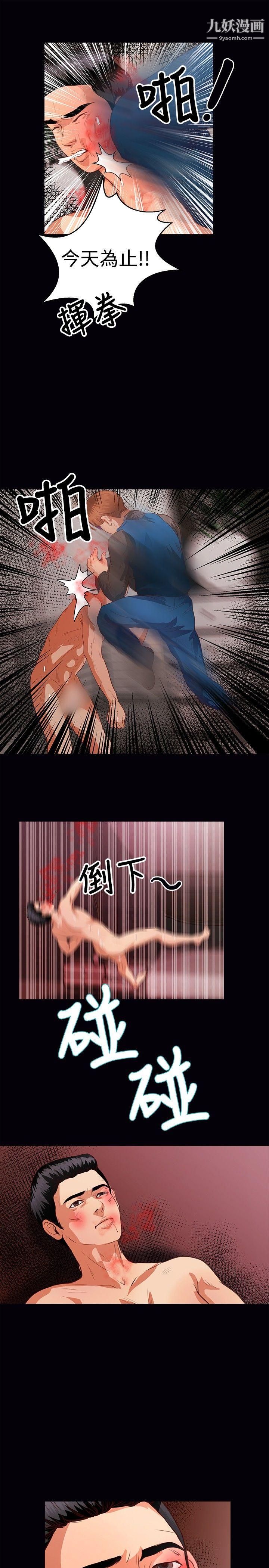 丛林爱爱法则第39话