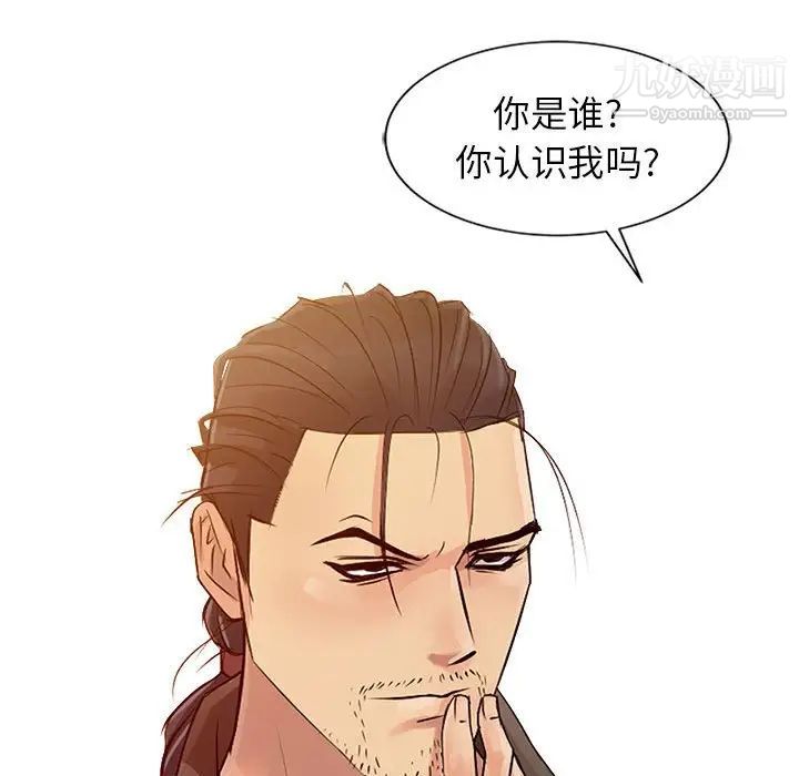 征服的滋味第8话