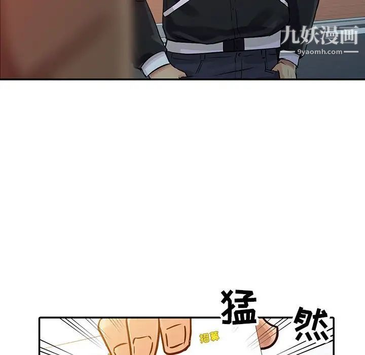 征服的滋味第8話