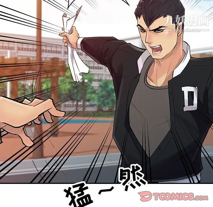 征服的滋味第8话