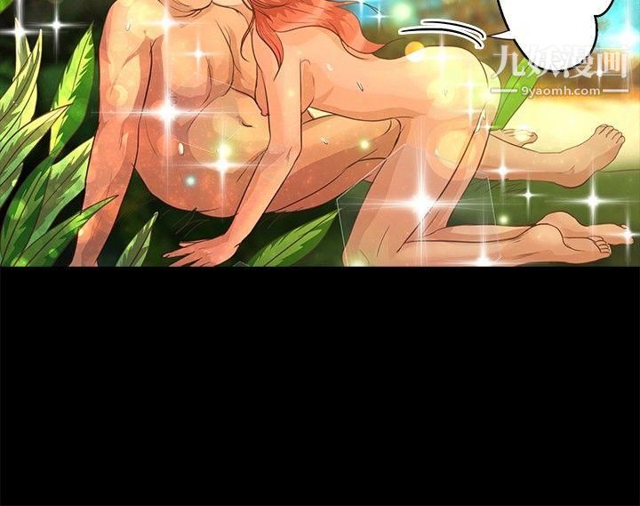 丛林爱爱法则第39话