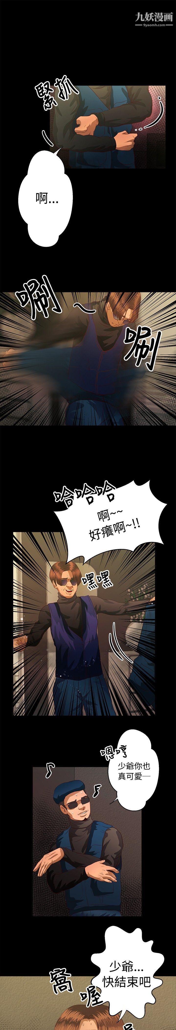 丛林爱爱法则第39话