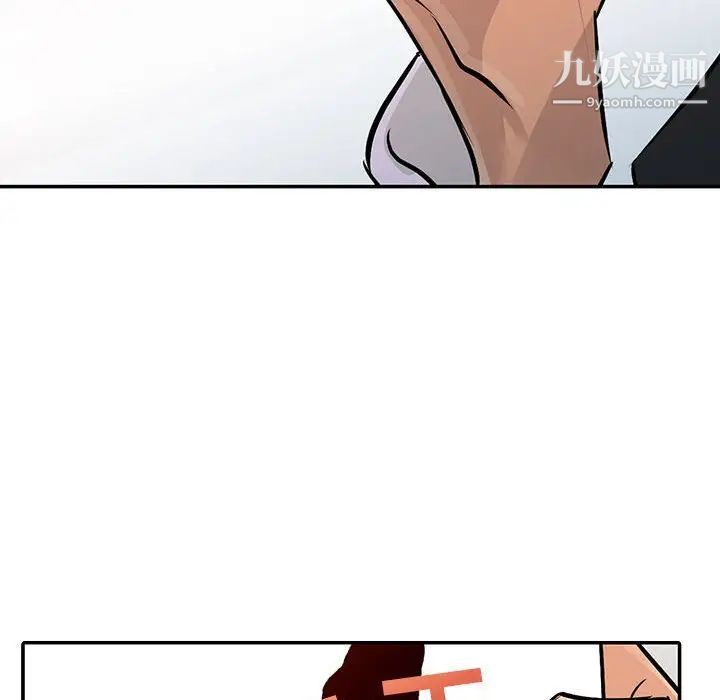 征服的滋味第8話