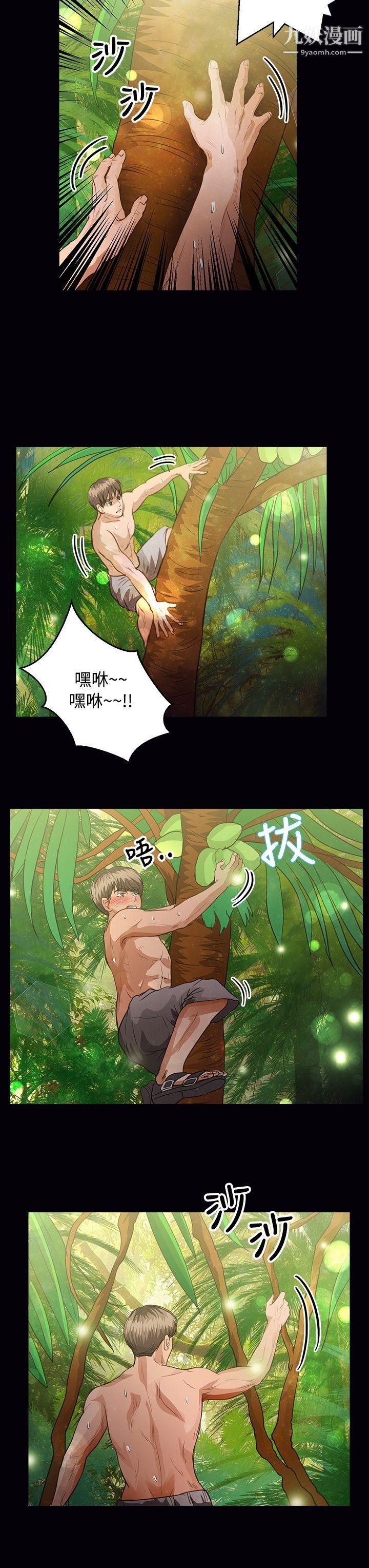 丛林爱爱法则第40话