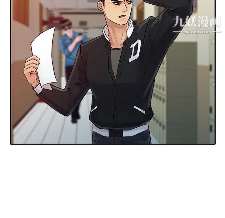 征服的滋味第8话