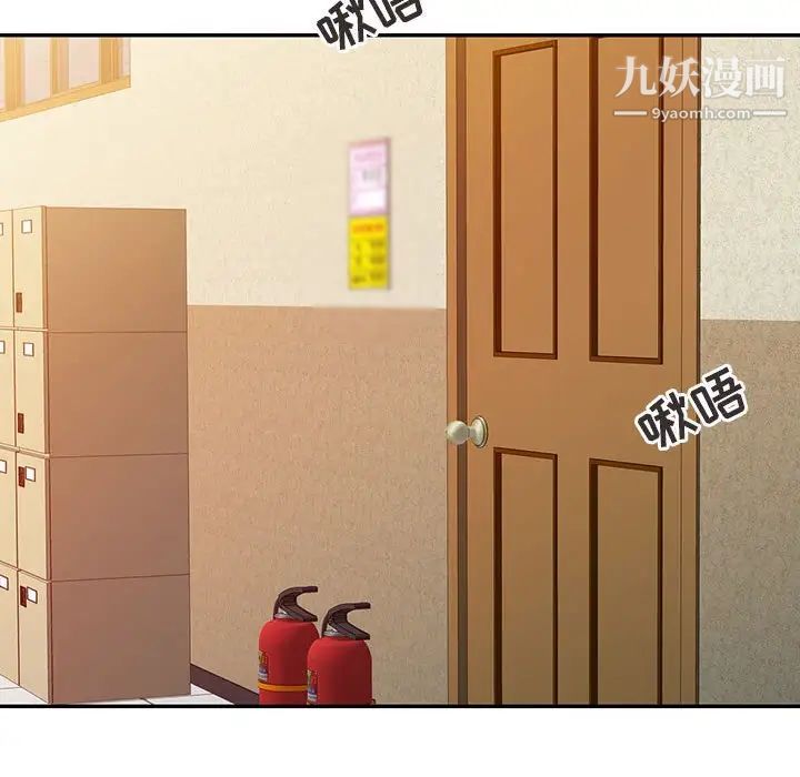 征服的滋味第8话