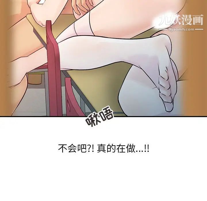 征服的滋味第8话