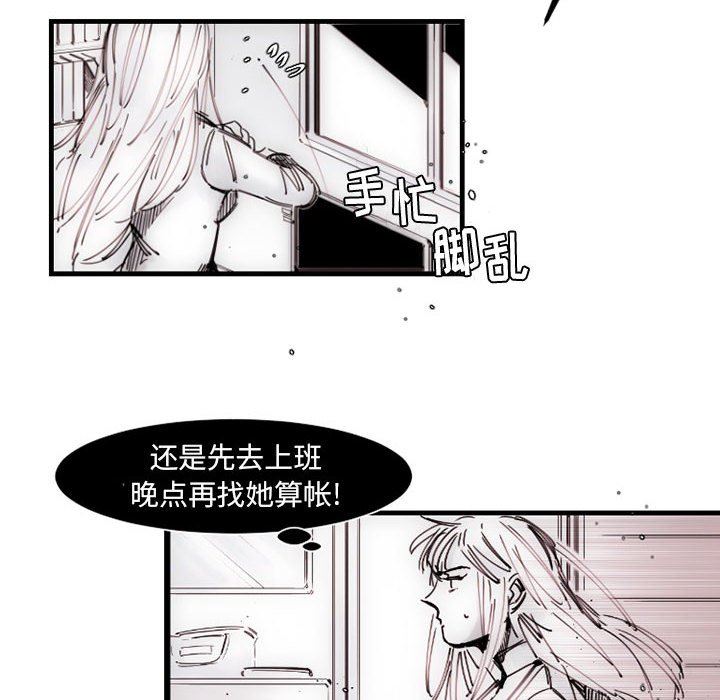 伊卡洛斯第12话