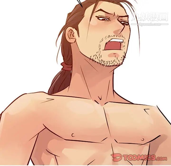 征服的滋味第8话