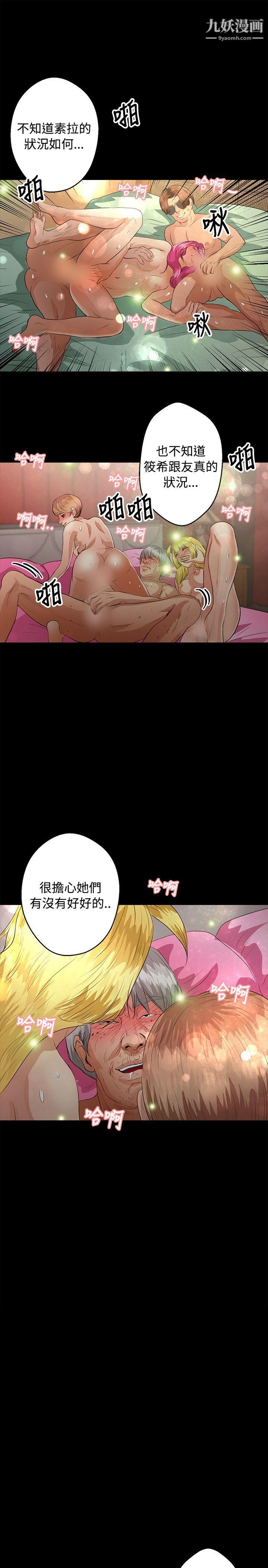 丛林爱爱法则第40话