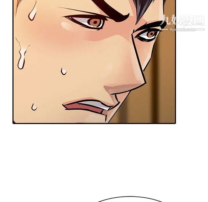 征服的滋味第8话