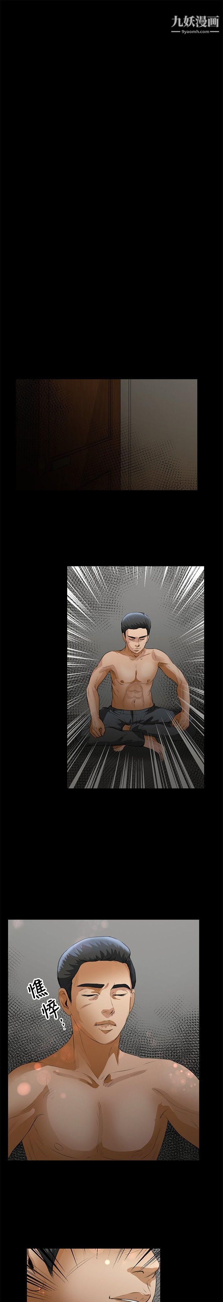 丛林爱爱法则第41话