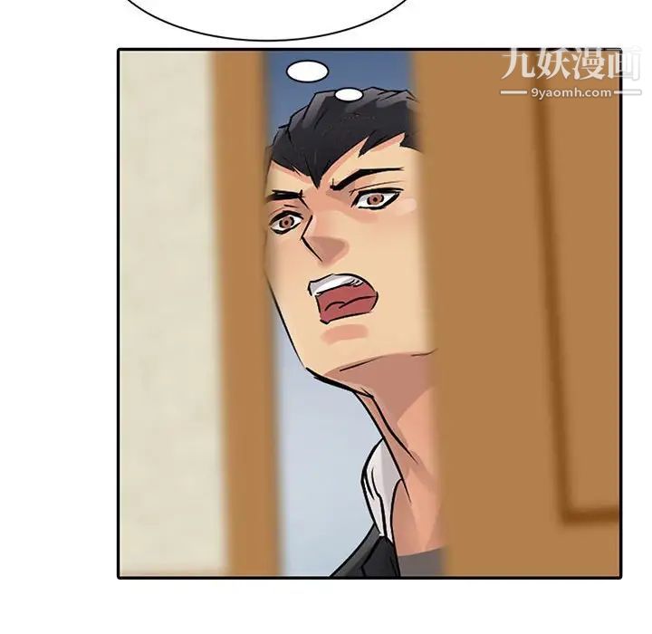 征服的滋味第8话