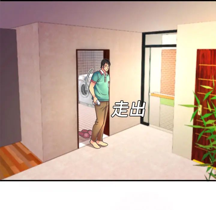 恋上闺蜜的爸爸第4话