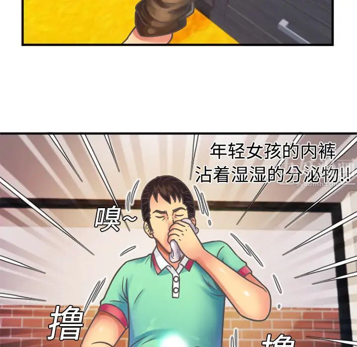 恋上闺蜜的爸爸第4话