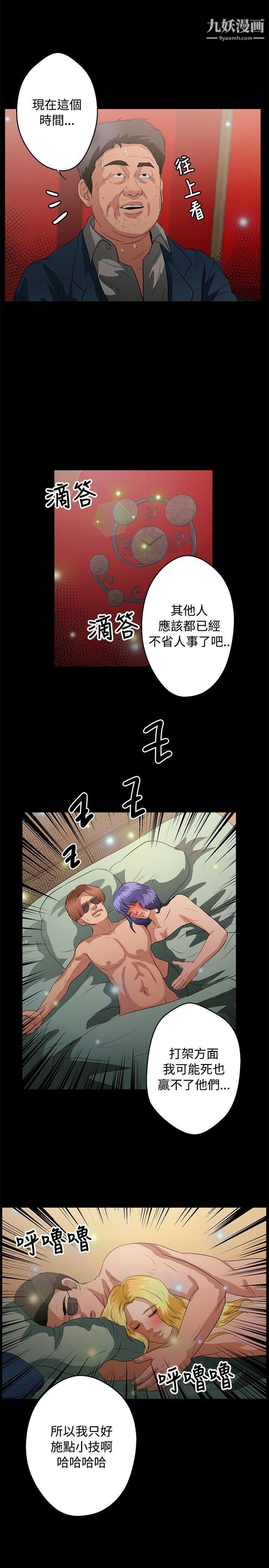 丛林爱爱法则第41话