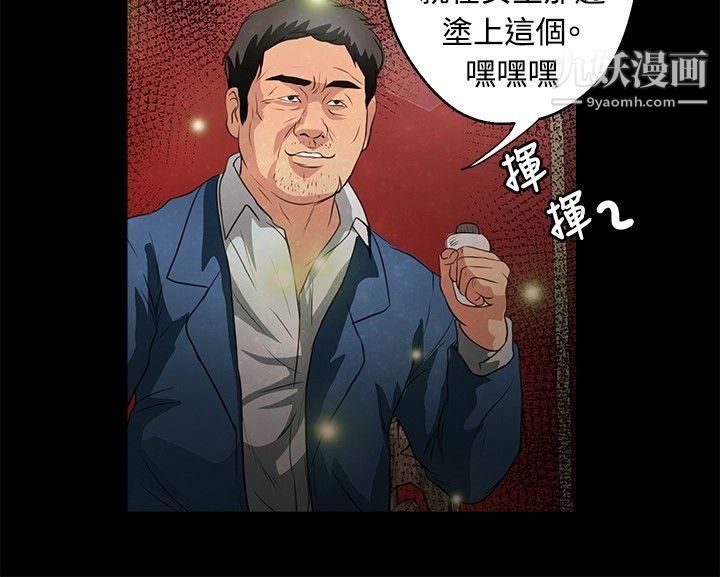 丛林爱爱法则第41话