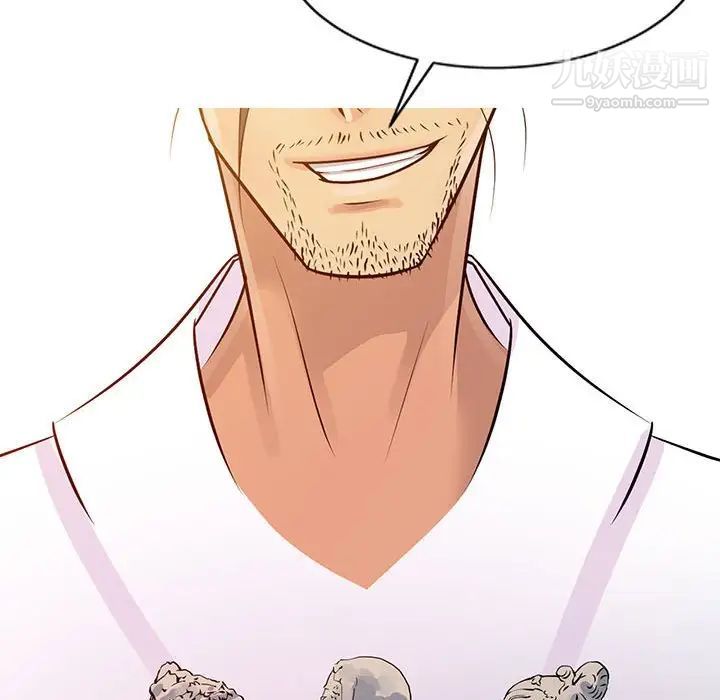 征服的滋味第8话