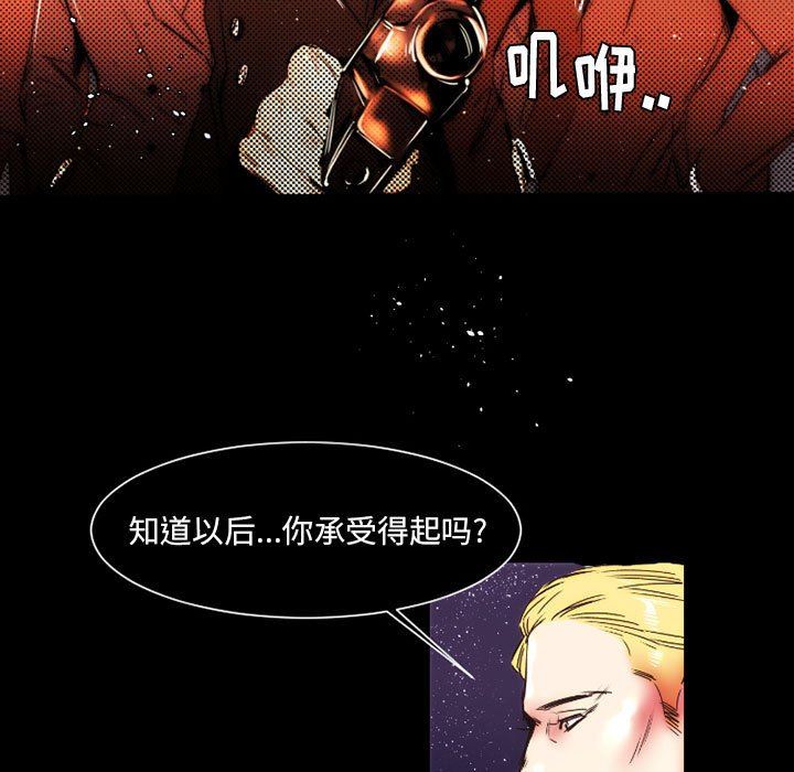 伊卡洛斯第12话