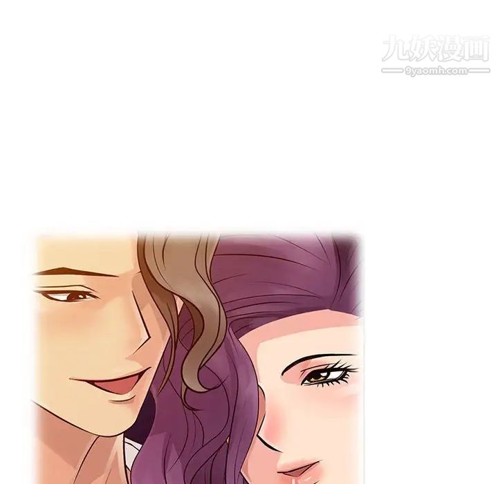 征服的滋味第8话