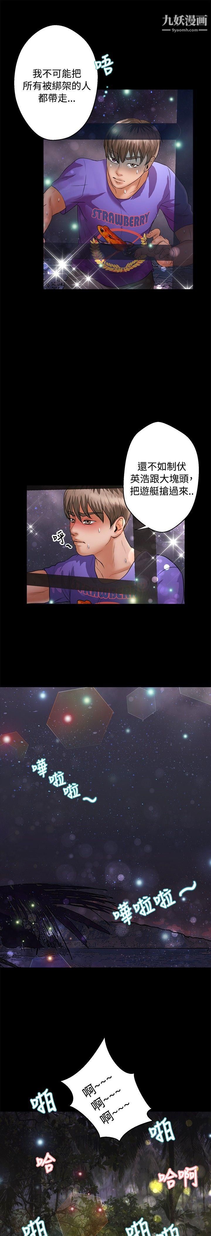 丛林爱爱法则第42话