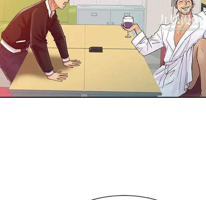 征服的滋味第8话