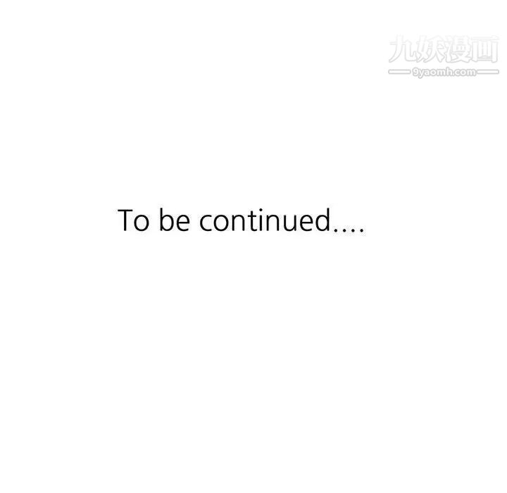 征服的滋味第8話