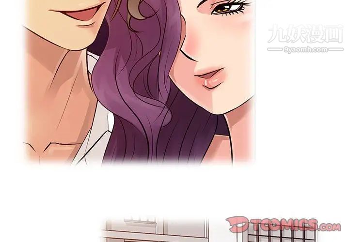 征服的滋味第9话