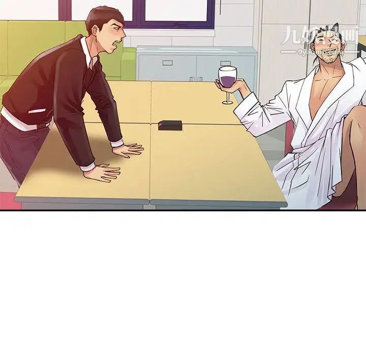 征服的滋味第9话