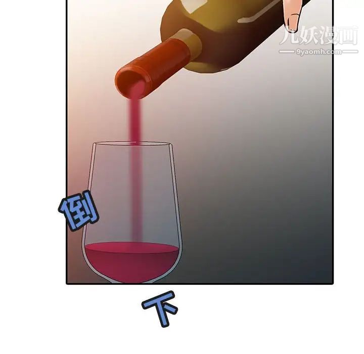 征服的滋味第9话