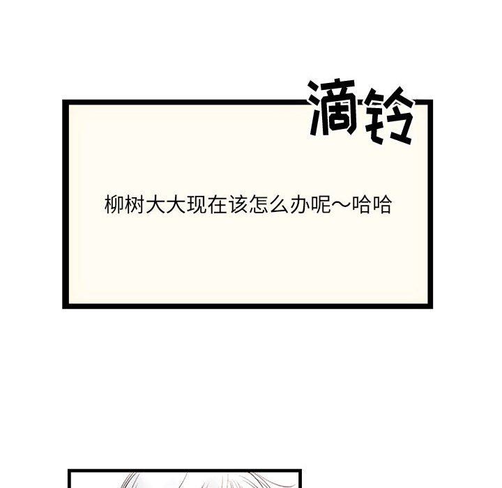 伊卡洛斯第13话