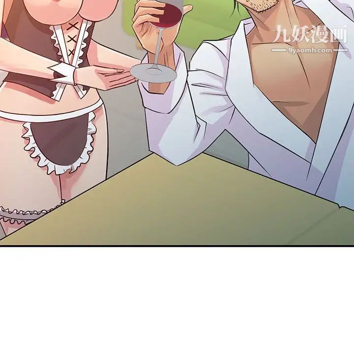 征服的滋味第9話