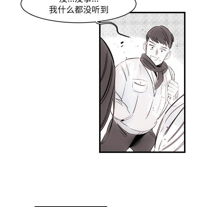 伊卡洛斯第13话