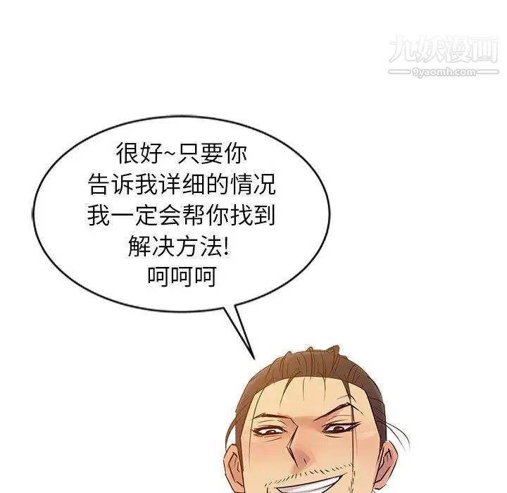 征服的滋味第9話