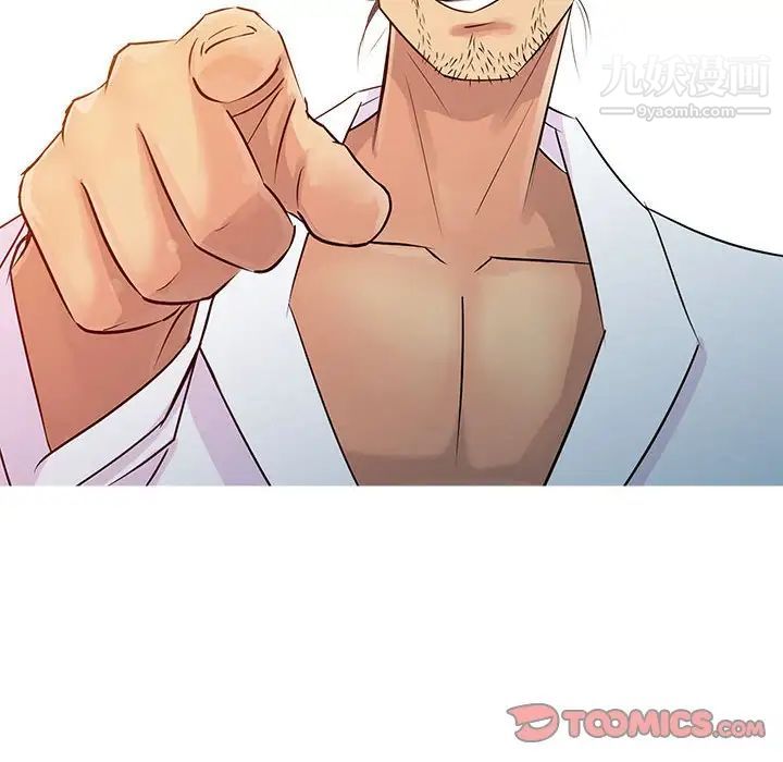 征服的滋味第9话