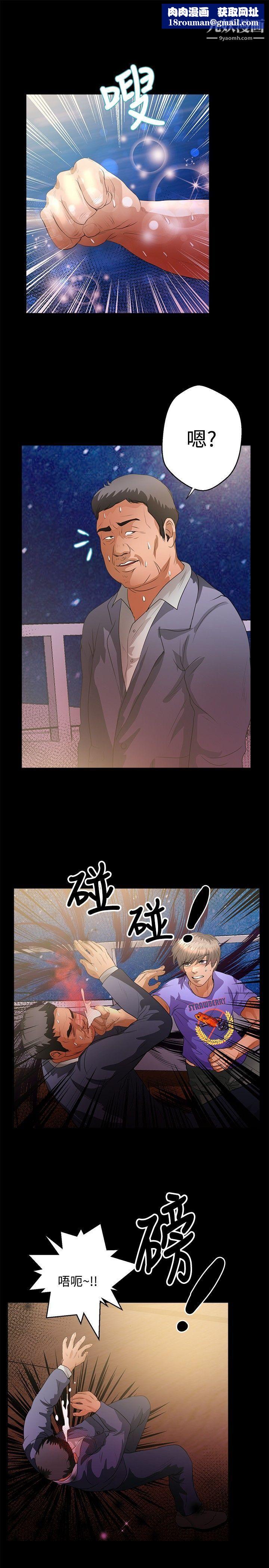 丛林爱爱法则第43话