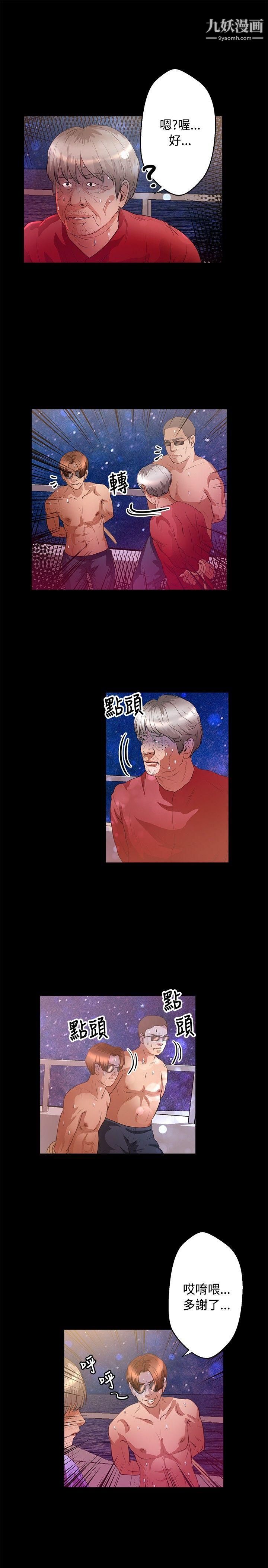 丛林爱爱法则第43话