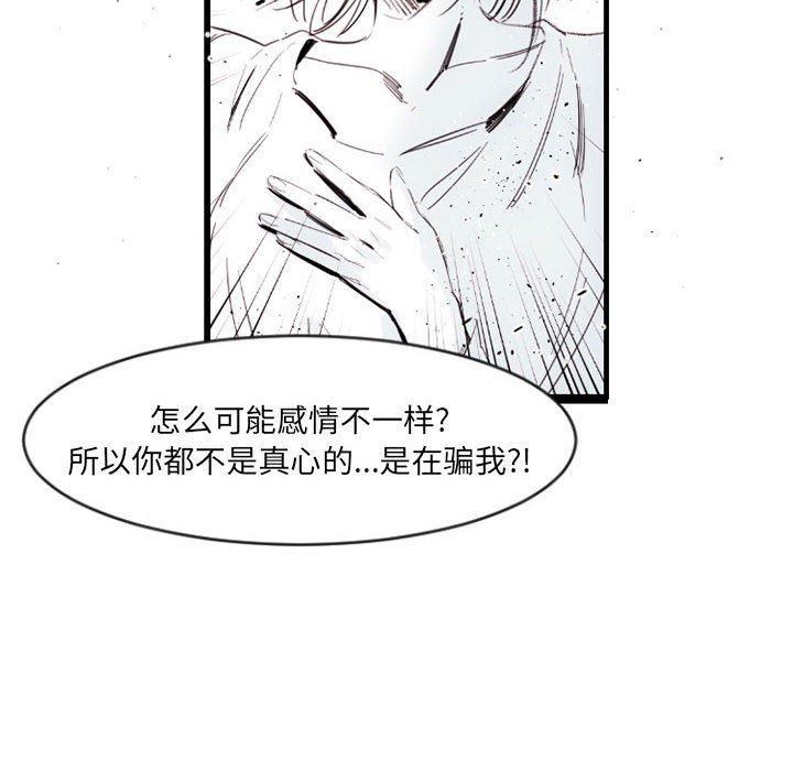 伊卡洛斯第13话