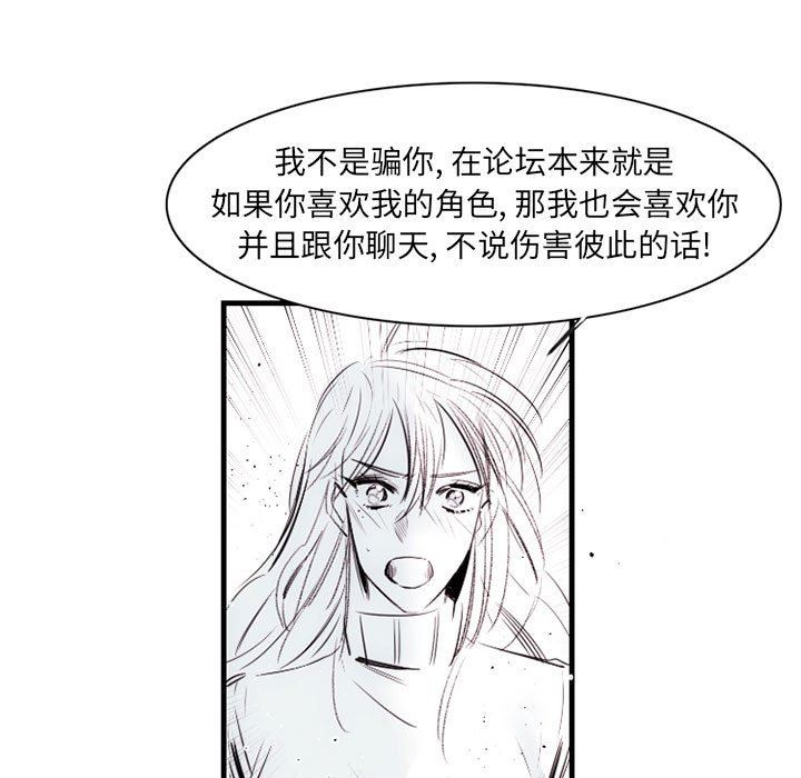 伊卡洛斯第13话