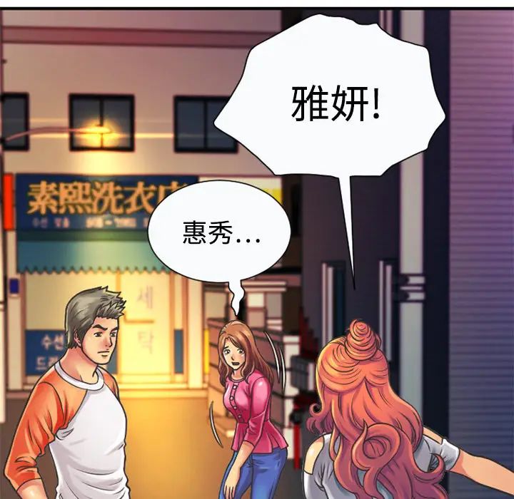 恋上闺蜜的爸爸第5话